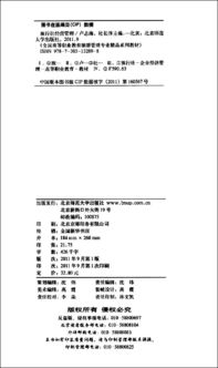 旅行社經(jīng)營管理與核心業(yè)務(wù)