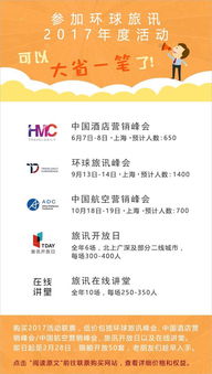 旅行社游學(xué)產(chǎn)品 利潤優(yōu)勢與業(yè)務(wù)策略分析